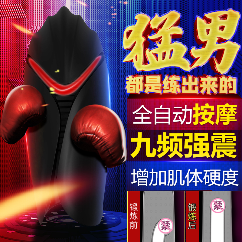 趣愛閣-情趣用品一件代發性功能鍛煉：斯漢德SHD-S227 Warrior戰士性功能鍛煉