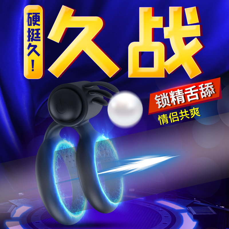 趣愛閣-正規情趣用品網店鎖精環：斯漢德SHD-S245-2鎖精環