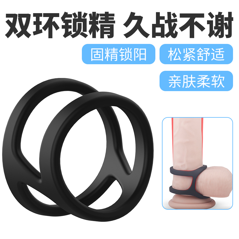 趣愛閣-情趣用品加盟鎖精環：斯漢德SHD-S267鎖精環