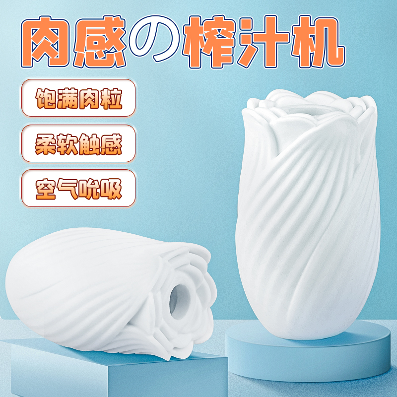 趣愛閣-情趣用品購物網站飛機杯：斯漢德SHD-S409玫瑰妖姬飛機蛋飛機杯