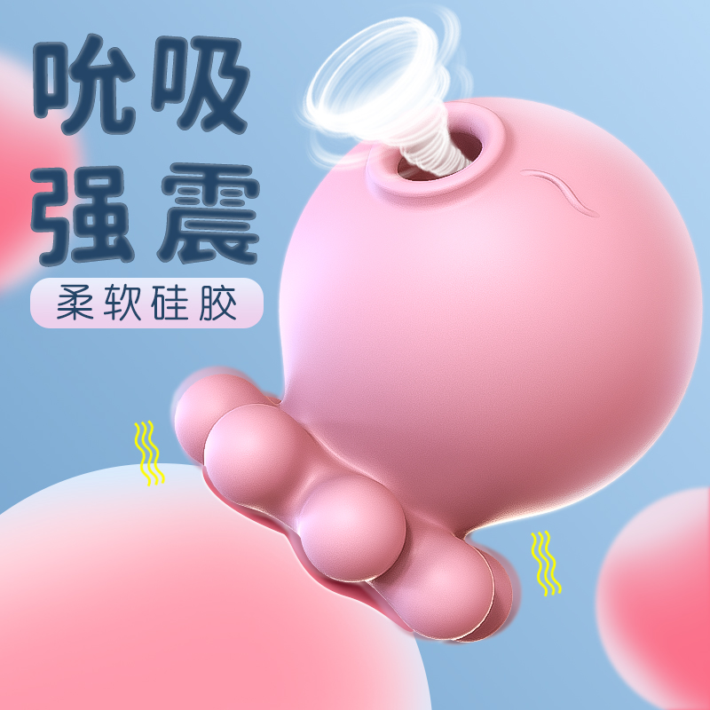 趣愛閣-成人用品加盟品牌推薦穿戴震動：斯漢德SHD-S387章魚寶寶穿戴震動
