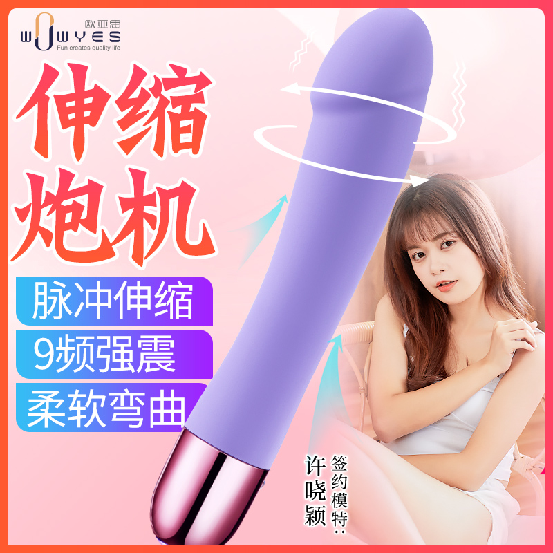 趣愛閣-性用品網站震動棒：歐亞思WOWYES KIKI-2代沖擊按摩棒紫震動棒