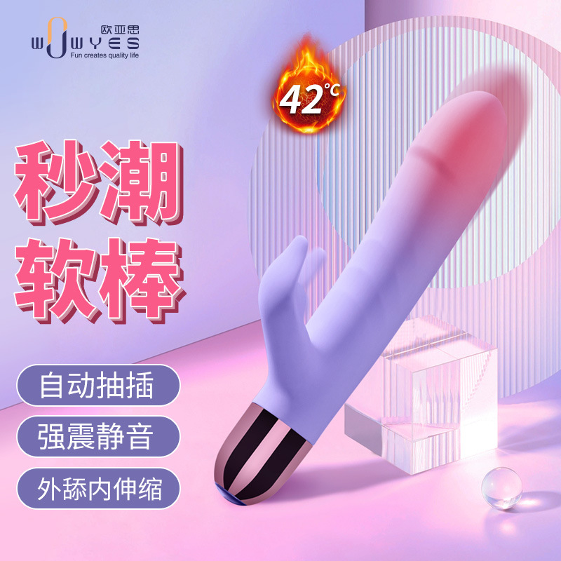 趣愛閣-成人用品商城震動棒：歐亞思WOWVES KIKI-3代伸縮加溫按摩棒紫震動棒