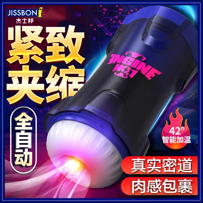 趣愛閣-情趣用品專賣店飛機杯：杰士邦暴風擎電動飛機杯藍紫色飛機杯