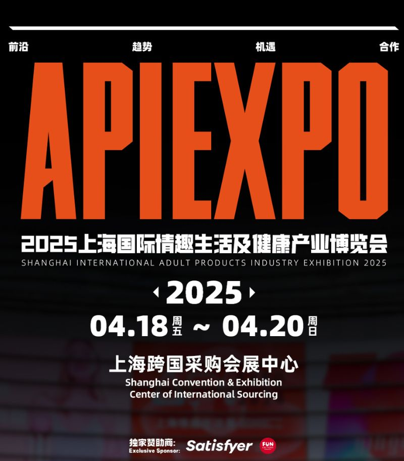 上海情趣生活展:遼陽百樂保健品有限公司.png